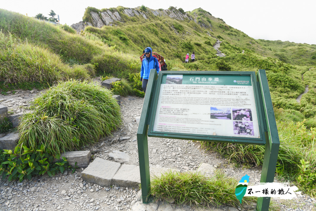 合歡山 石門山步道 交通方式 路線解析 30分鐘輕鬆登上台灣百岳 不一樣的旅人