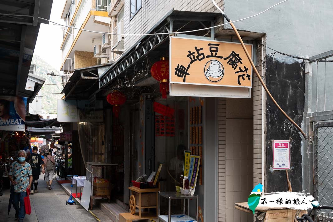 香港大澳漁村美食-車站豆腐花